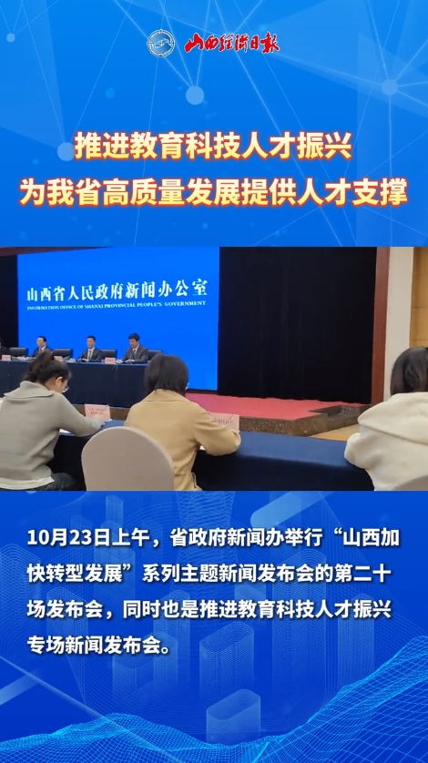 振兴教育科技人才 赋能全省高质量发展