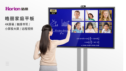 教学一体机带来的互联网新教育