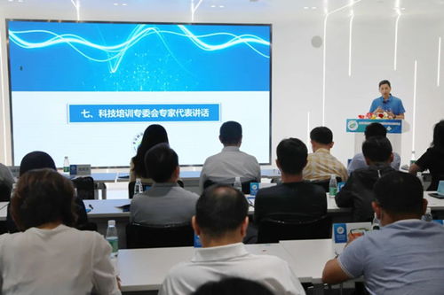 北京科技教育促进会科技培训专业委员会成立大会圆满召开