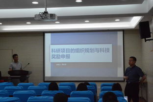我校举办第一百四十八期科技大讲堂