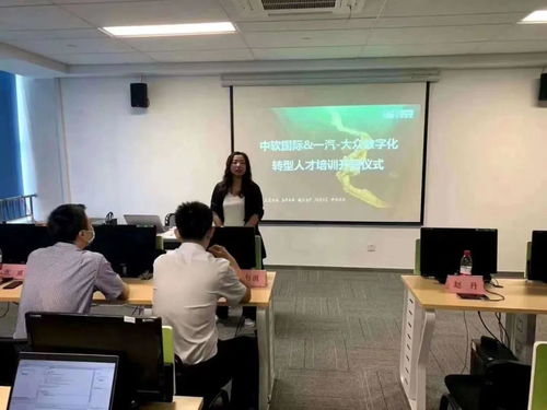 中软国际教育科技集团助力一汽 大众打造数字化人才转型先锋军