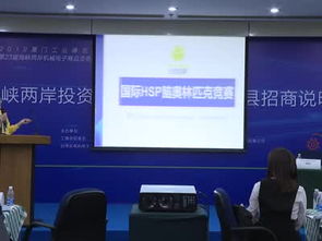 厦门全脑智慧教育科技推介