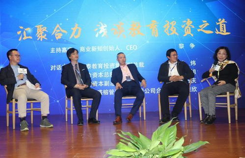 中焦视线2019 互联网 教育 科技 金融 大会 2020年三大核心行业变革机遇