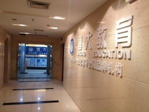 陕西博大教育科技
